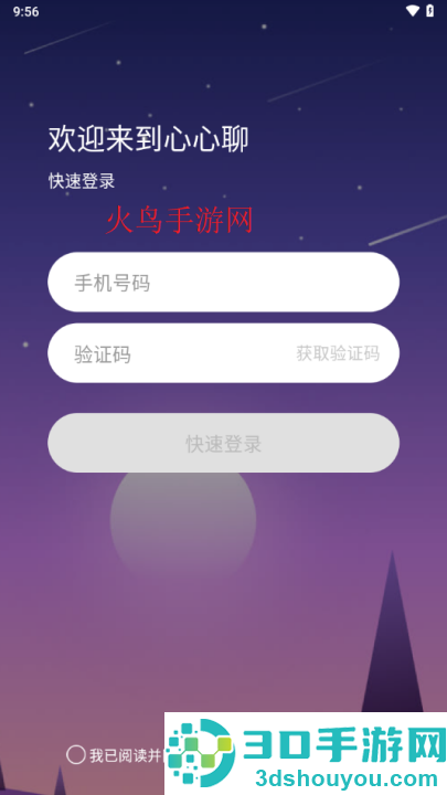 心心聊官方正版