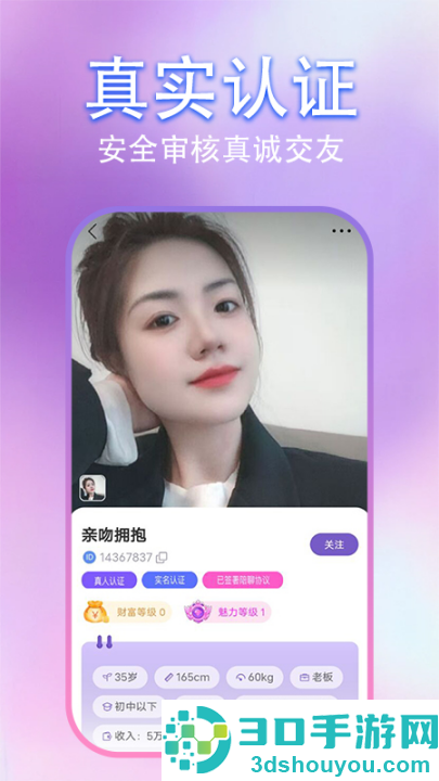 心心聊官方正版