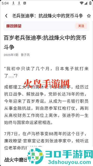 数字锦州软件