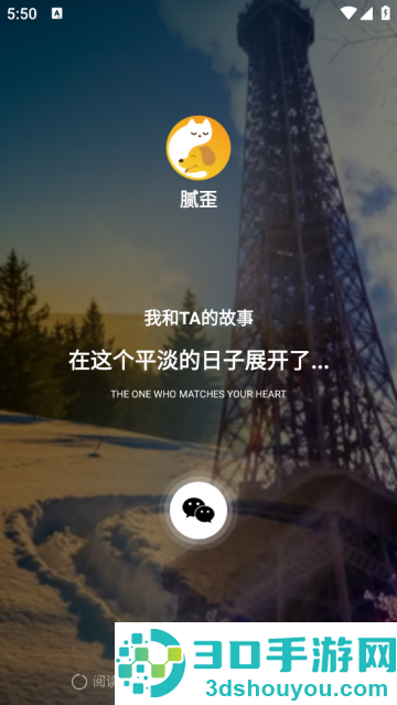 腻歪app