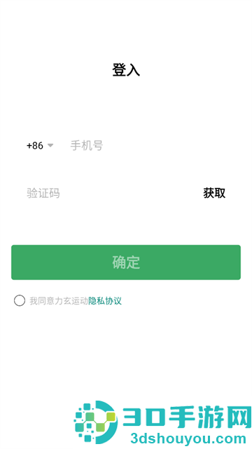 力玄运动app