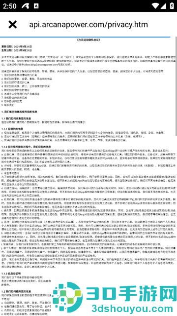 力玄运动app