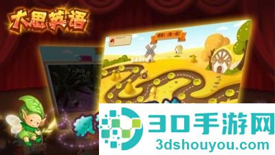 大思英语下载应用