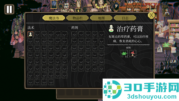 奇巫妙森手机版免费下载