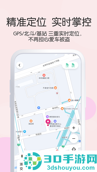 爱玛出行app下载官方