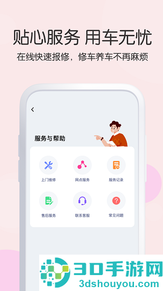 爱玛出行app下载官方