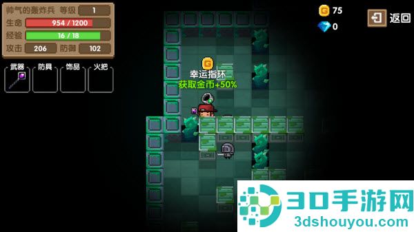 魔界大冒险游戏