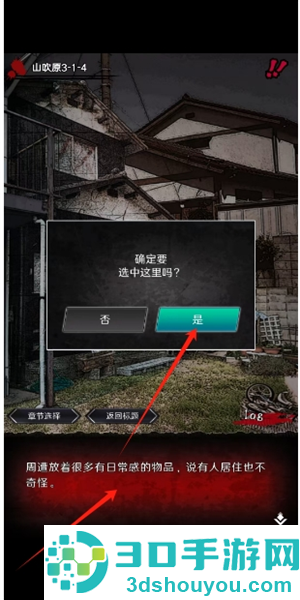 奇忆一笔泉的灵异事件报道游戏下载