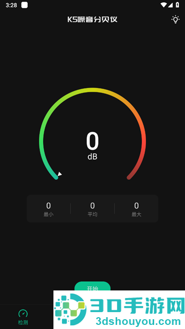 K5噪音分贝仪app