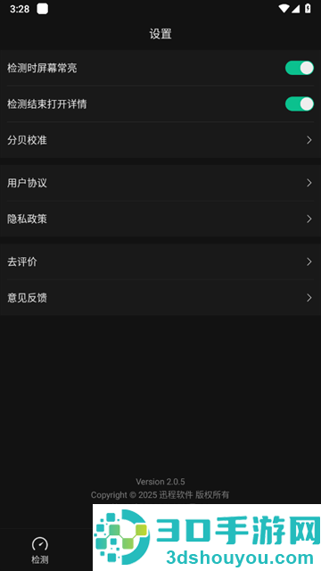 K5噪音分贝仪app