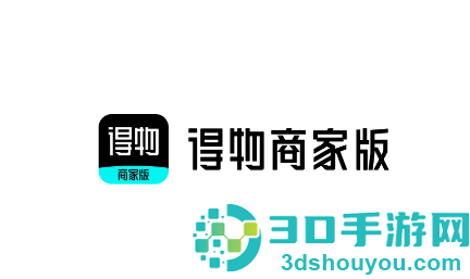 得物商家版下载官方