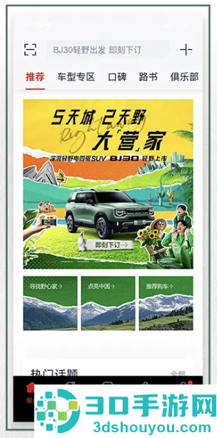 悦野圈app下载