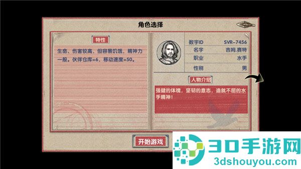 荒岛求生辉哥同款游戏
