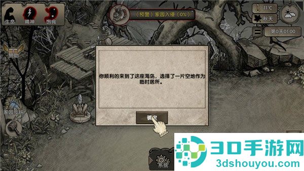 荒岛求生辉哥同款游戏
