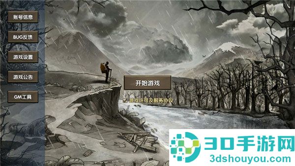 荒岛求生辉哥同款游戏