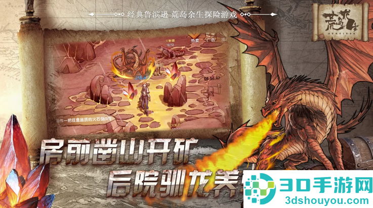荒岛求生辉哥同款游戏