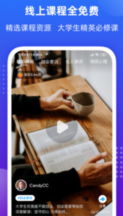掌上大学app