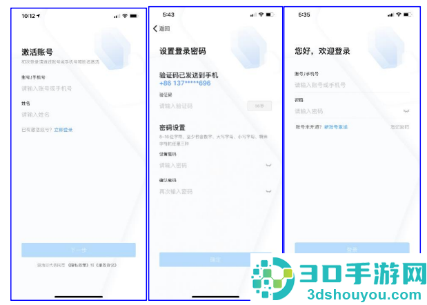 秦政通2.0最新版本