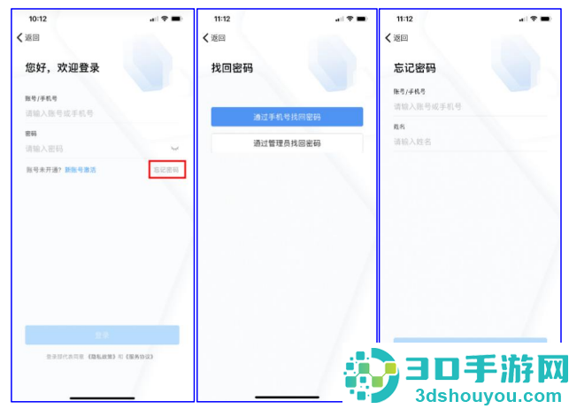 秦政通2.0最新版本
