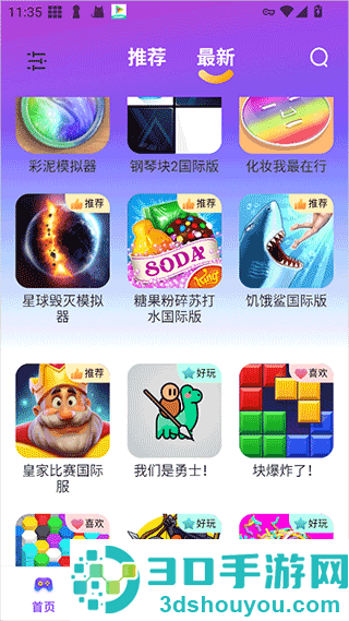 模块乐园app官方下载