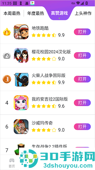 模块乐园app官方下载