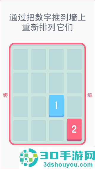 Threes安卓版下载