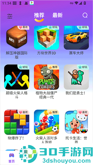 模块乐园app官方下载