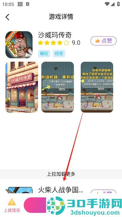 模块乐园app官方下载