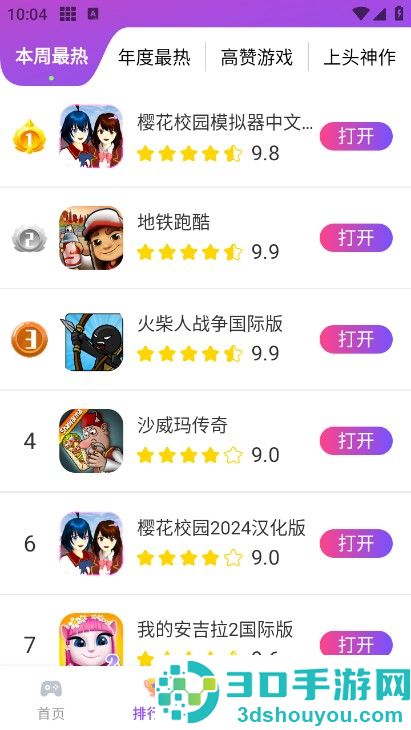 模块乐园app官方下载