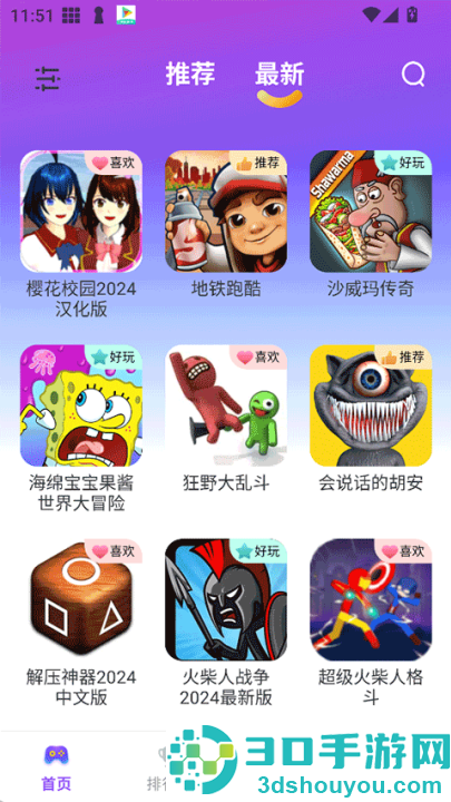 模块乐园app官方下载