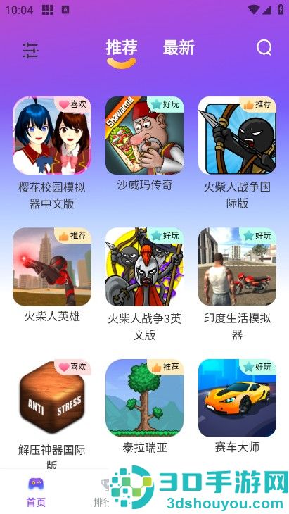模块乐园app官方下载