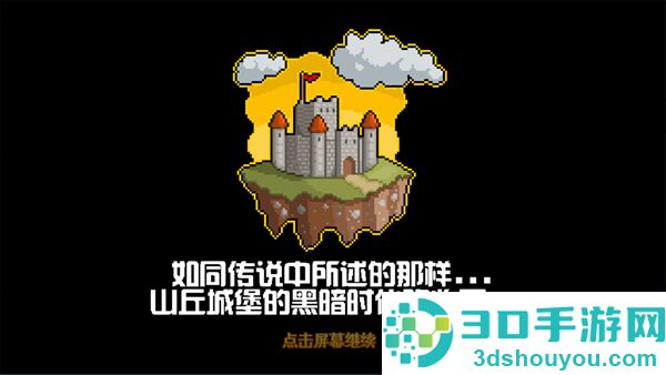 地牢混战汉化版最新版