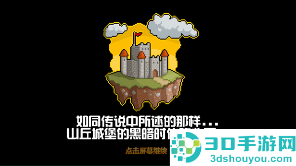地牢混战汉化版最新版
