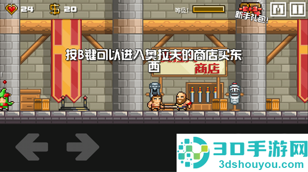 地牢混战汉化版最新版