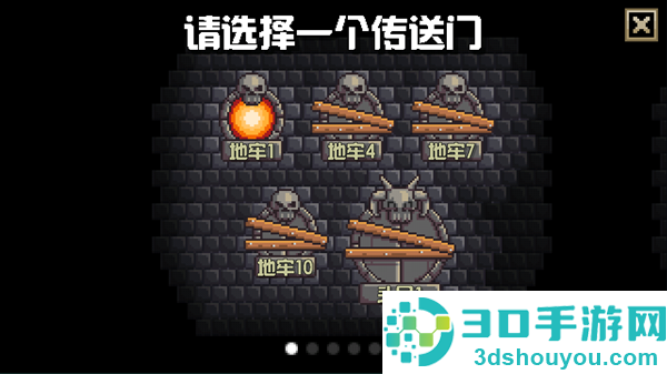 地牢混战汉化版最新版