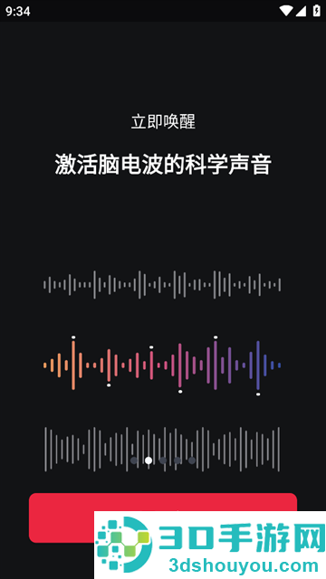 使命闹钟Alarmy安卓版下载