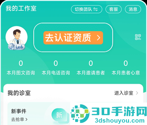 百度健康工作台app