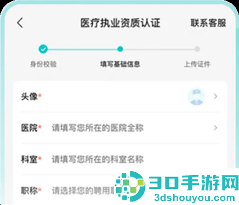 百度健康工作台app