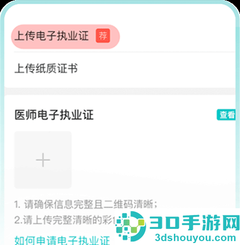 百度健康工作台app