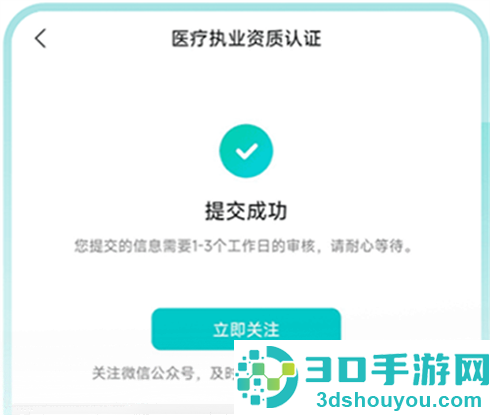 百度健康工作台app