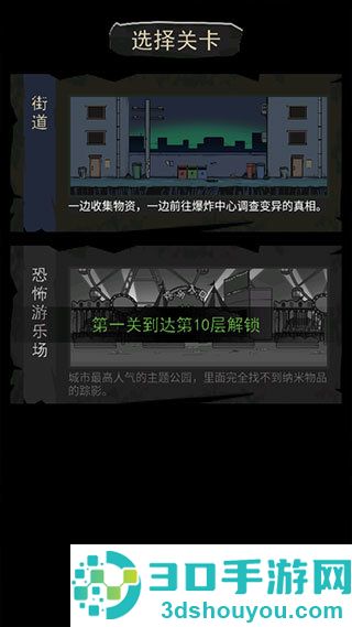 背包幸存者最新版
