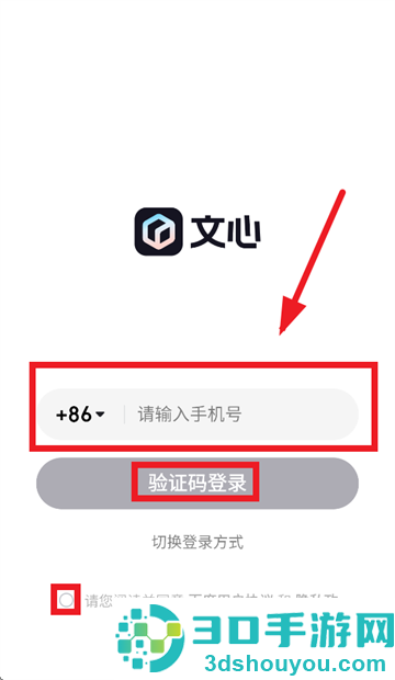 文心app