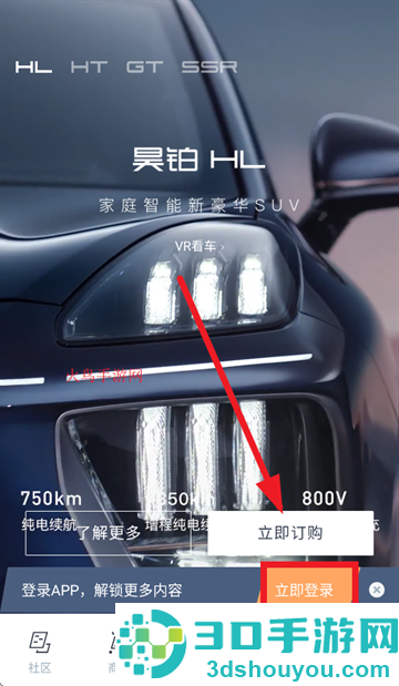 广汽昊铂app下载安装
