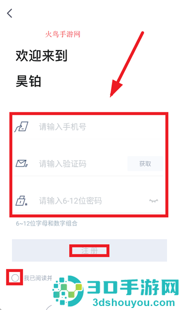 广汽昊铂app下载安装