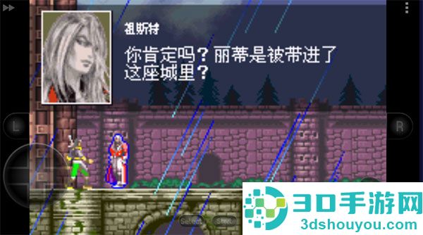 恶魔城白夜协奏曲中文版gba下载