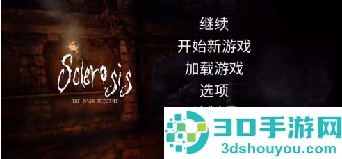 失忆症黑暗后裔手机版(Sclerosis)