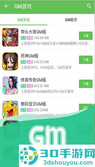 3733游戏盒子最新版