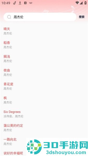 经典老歌app