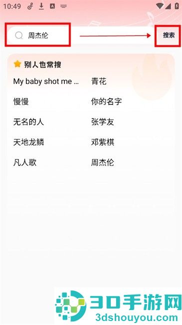 经典老歌app