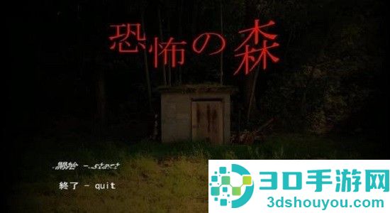 恐怖之森增殖手机版下载(TheDeathForest)